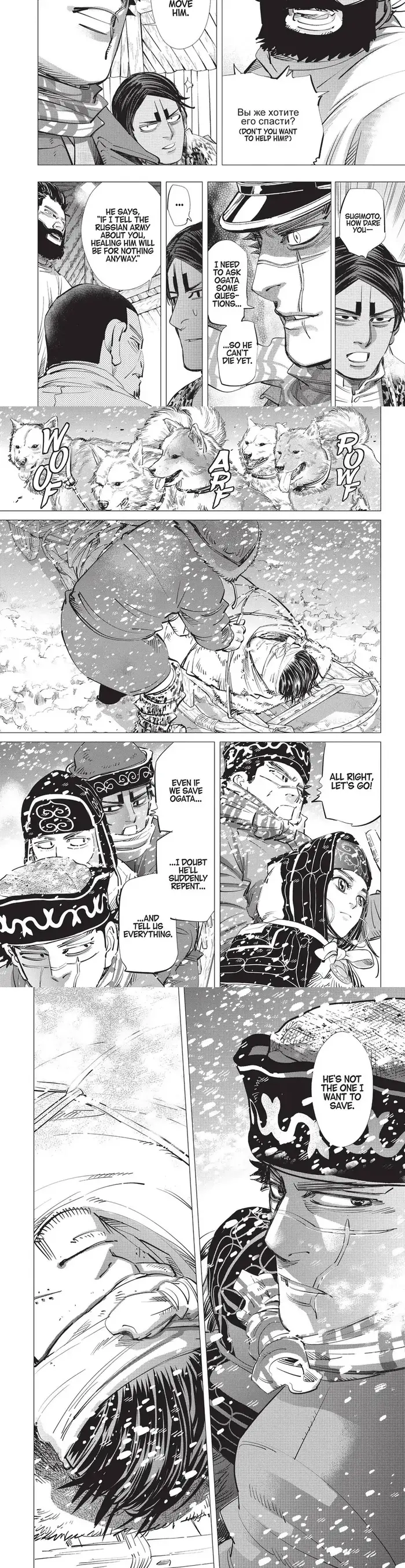 Golden Kamuy Chapter 196 image 5_optimized